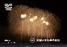 QUOカード(1,000円分)